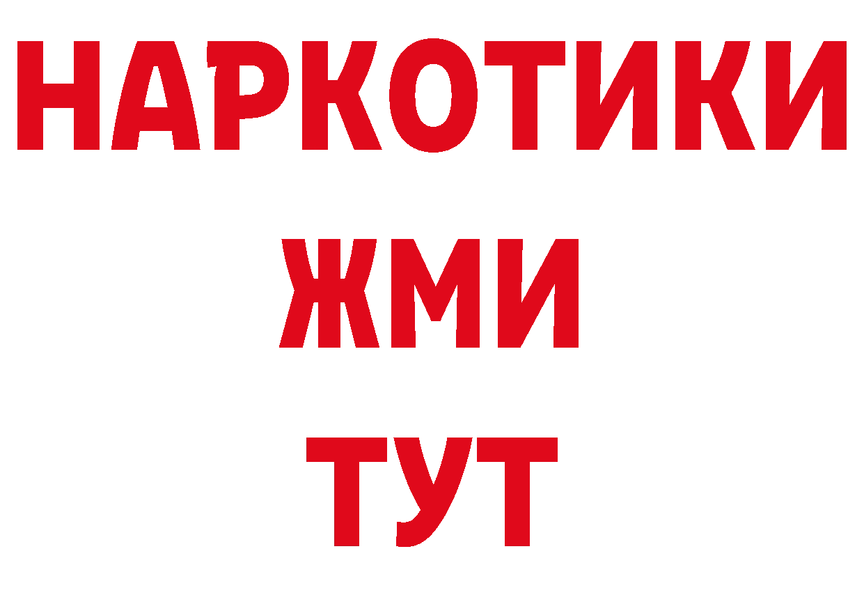 БУТИРАТ BDO 33% tor нарко площадка кракен Новодвинск