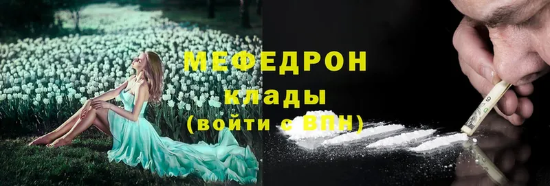 МЕФ mephedrone  дарк нет телеграм  Новодвинск 